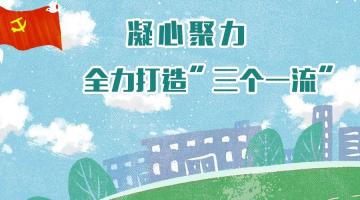 抓黨建促發(fā)展 | 博世科黨建工作案例入選中宣部專題圖書