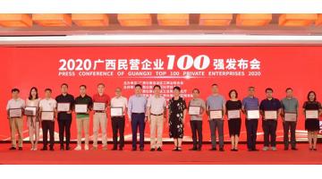 喜訊！博世科入選“2020廣西民營(yíng)企業(yè)100強(qiáng)”