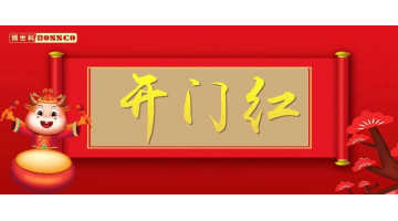 開門紅！博世科連續(xù)中標(biāo)市政項(xiàng)目金額約14.66億元