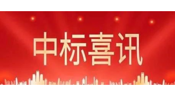 新春開門紅 | 博世科中標(biāo)廣西扶綏林業(yè)循環(huán)經(jīng)濟帶雷卡園區(qū)污水處理廠項目